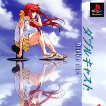 Yarudora Series Vol. 1 - Double Cast (JP)-PlayStation